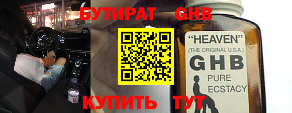 Бор  Бутират буратино  Вход с VPN 
