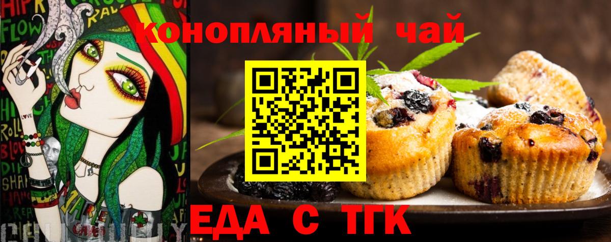 Бор  Canna-Cookies конопля  Вход с VPN 