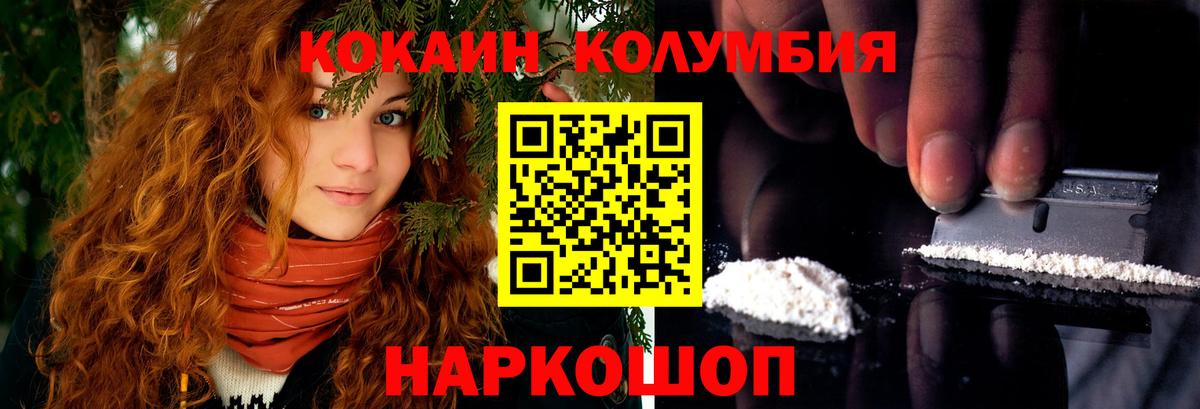 Cocaine Columbia  Вход с VPN  Cocaine  Cocaine 97%  Бор 