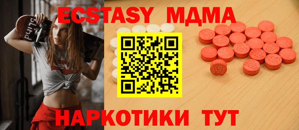 ЭКСТАЗИ MDMA Бор