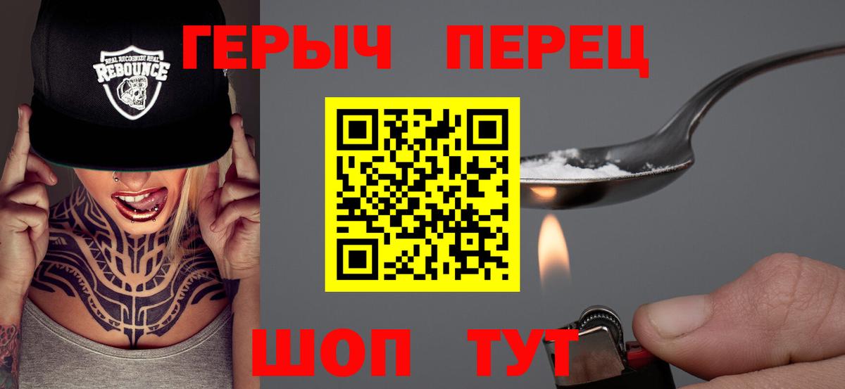ГЕРОИН  Вход с VPN  Бор  Героин Heroin 