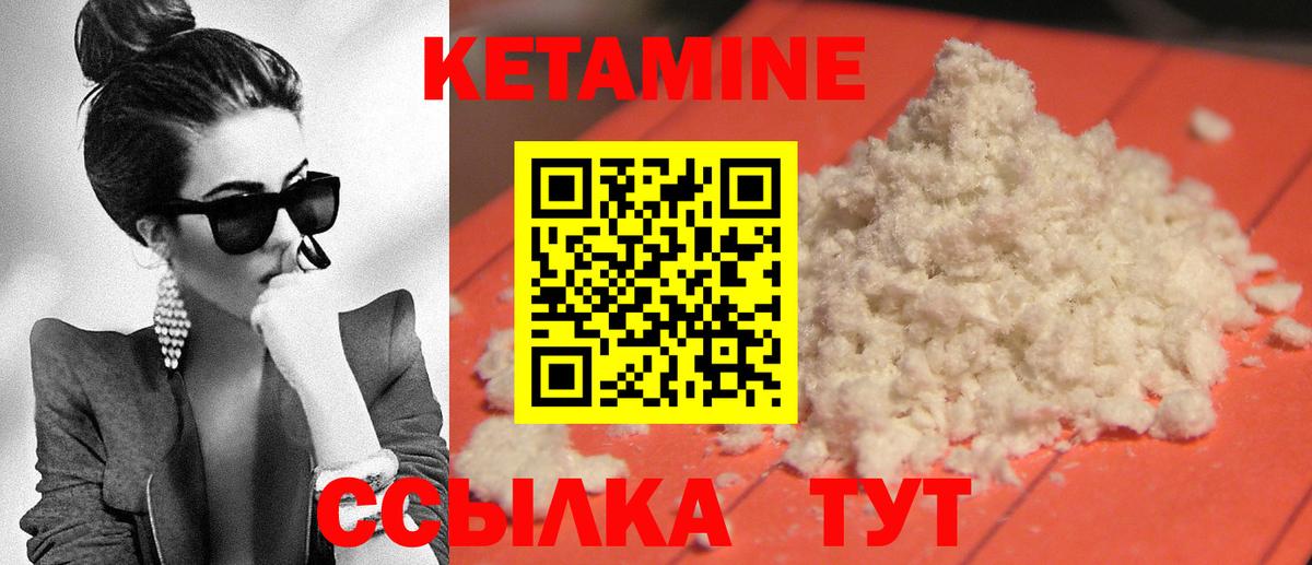 КЕТАМИН ketamine Бор