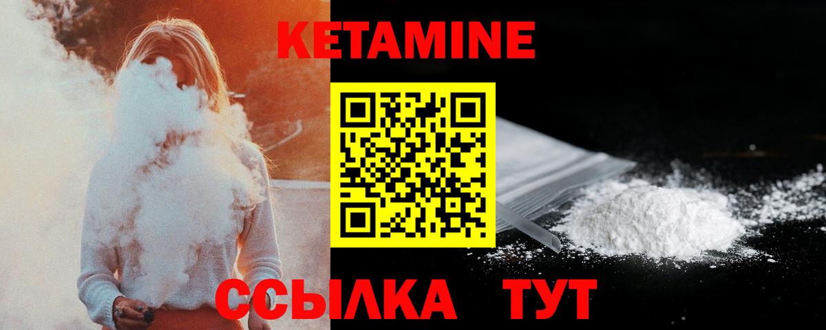 Бор  КЕТАМИН VHQ  МЕГА   Вход с VPN  КЕТАМИН ketamine 