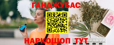 гашишное масло Сланцы