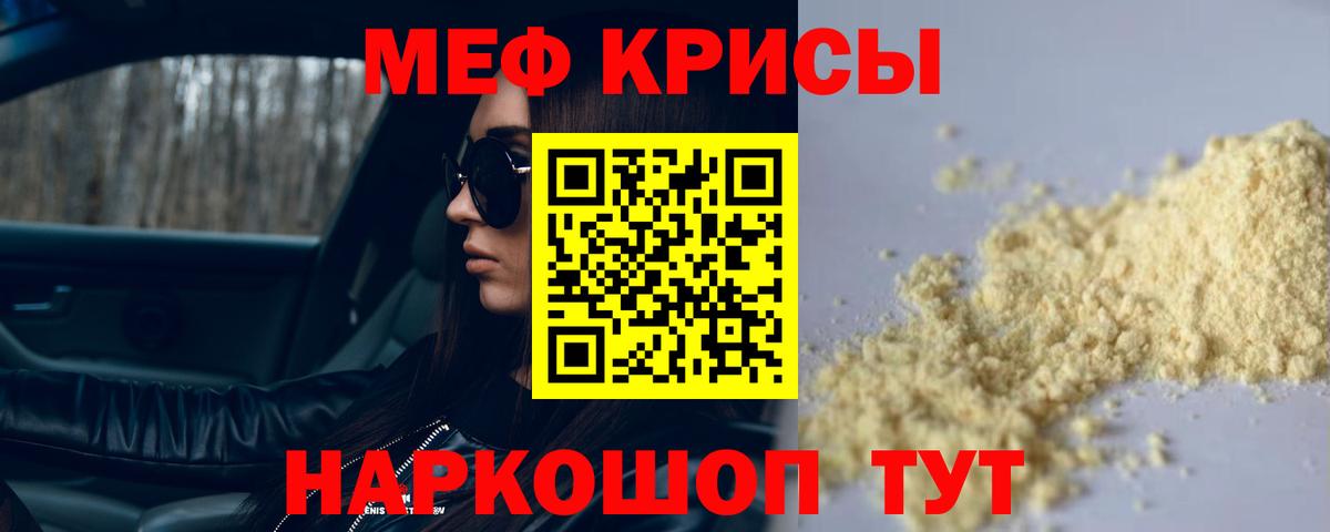 МЕФ  Бор