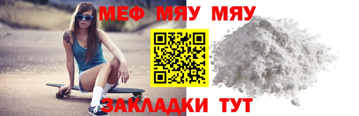 Бор  Мефедрон  Вход с VPN  Меф VHQ 