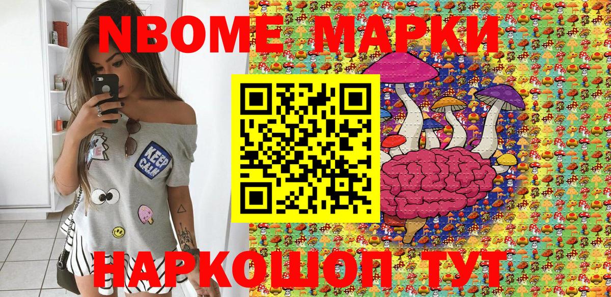 что такое   Вход с VPN  Марки 25I-NBOMe  Бор  Марки N-bome 1,5мг 